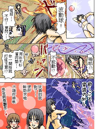 《糟糕小叮当》漫画 1-602集