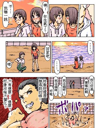 《糟糕小叮当》漫画 1-602集