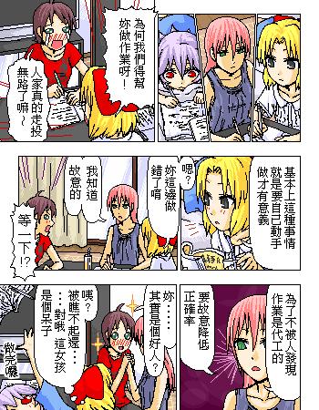 《糟糕小叮当》漫画 1-602集