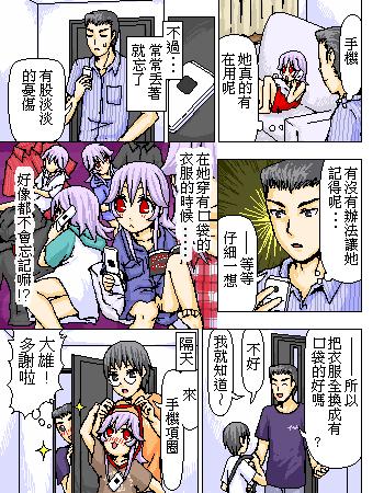 《糟糕小叮当》漫画 1-602集