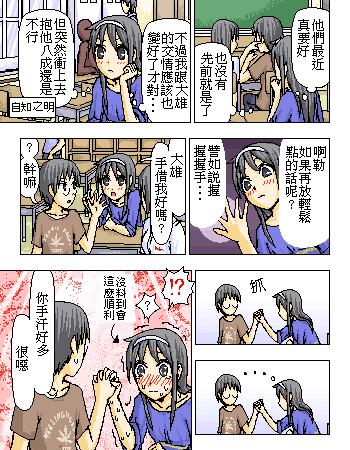 《糟糕小叮当》漫画 1-602集