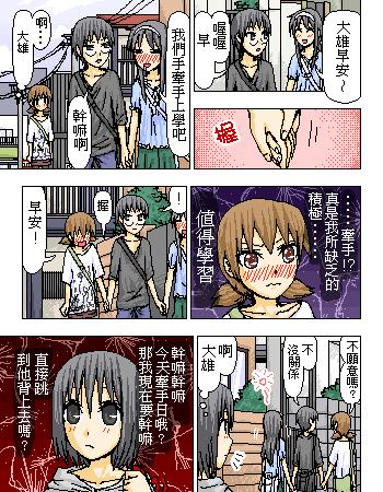 《糟糕小叮当》漫画 1-602集