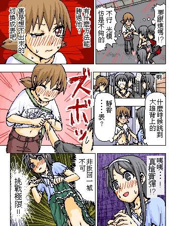 《糟糕小叮当》漫画 1-602集