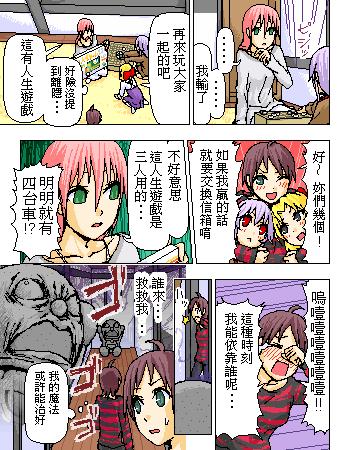 《糟糕小叮当》漫画 1-602集