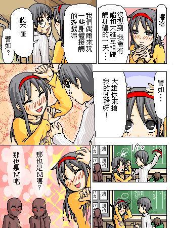 《糟糕小叮当》漫画 1-602集