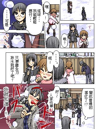 《糟糕小叮当》漫画 1-602集