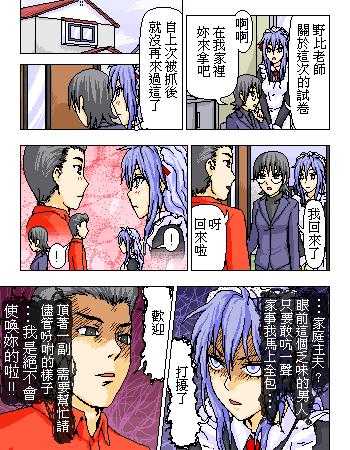 《糟糕小叮当》漫画 1-602集