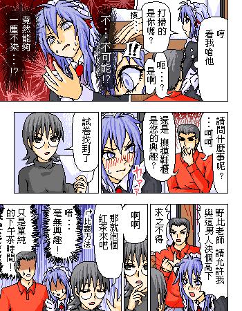 《糟糕小叮当》漫画 1-602集