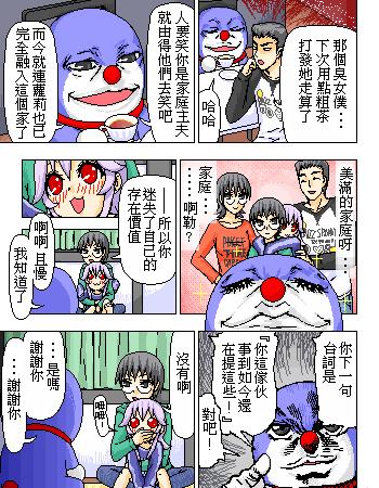 《糟糕小叮当》漫画 1-602集