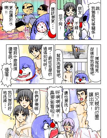 《糟糕小叮当》漫画 1-602集