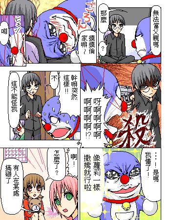 《糟糕小叮当》漫画 1-602集