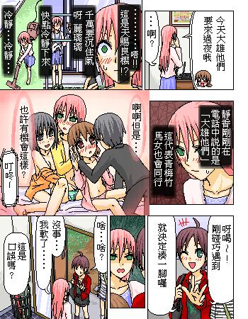 《糟糕小叮当》漫画 1-602集