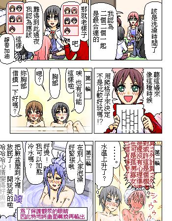 《糟糕小叮当》漫画 1-602集