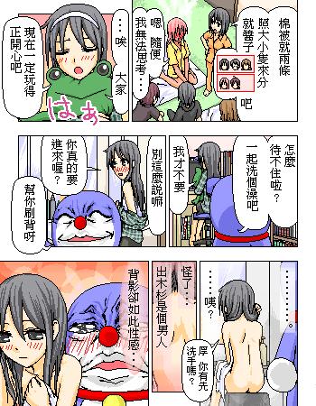 《糟糕小叮当》漫画 1-602集