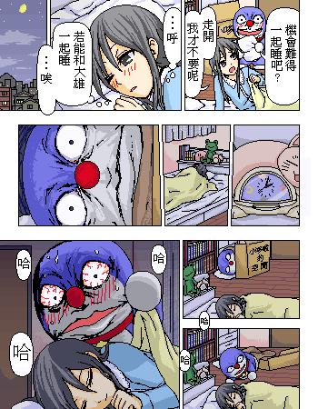 《糟糕小叮当》漫画 1-602集