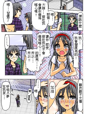 《糟糕小叮当》漫画 1-602集