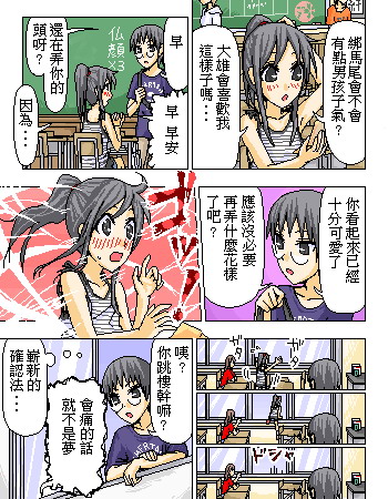 《糟糕小叮当》漫画 1-602集