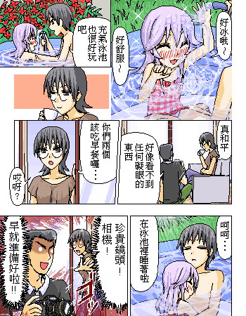 《糟糕小叮当》漫画 1-602集