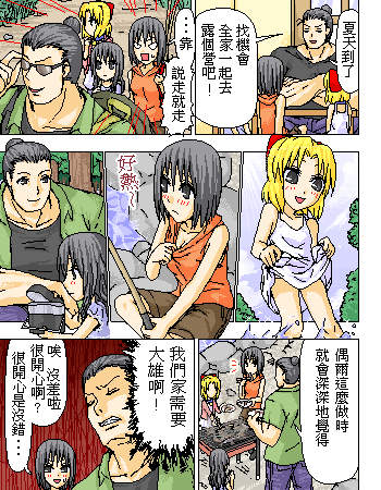 《糟糕小叮当》漫画 1-602集