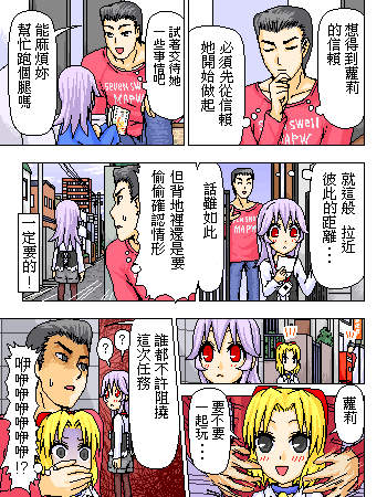 《糟糕小叮当》漫画 1-602集