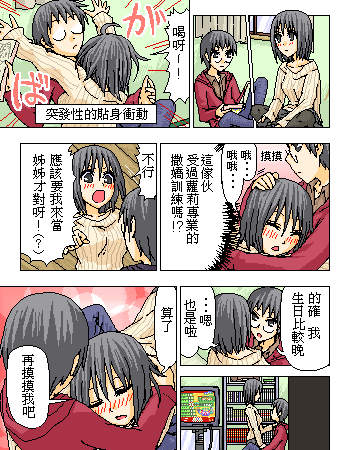 《糟糕小叮当》漫画 1-602集