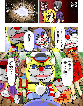 《糟糕小叮当》漫画 1-602集