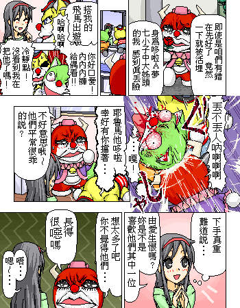 《糟糕小叮当》漫画 1-602集