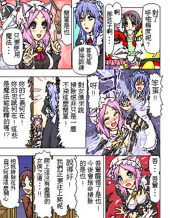 《糟糕小叮当》漫画 1-602集