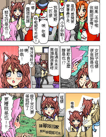 《糟糕小叮当》漫画 1-602集