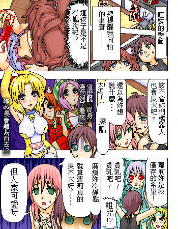 《糟糕小叮当》漫画 1-602集