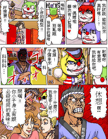 《糟糕小叮当》漫画 1-602集