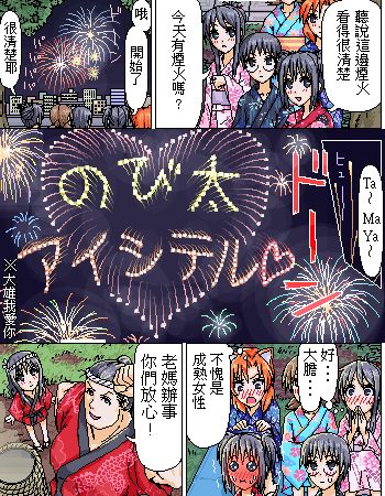 《糟糕小叮当》漫画 1-602集