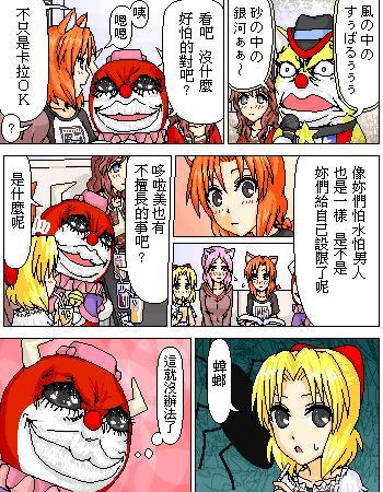 《糟糕小叮当》漫画 1-602集