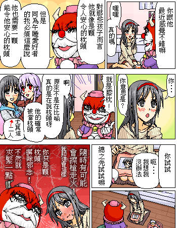 《糟糕小叮当》漫画 1-602集