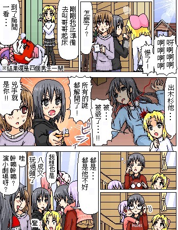 《糟糕小叮当》漫画 1-602集