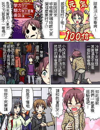 《糟糕小叮当》漫画 1-602集