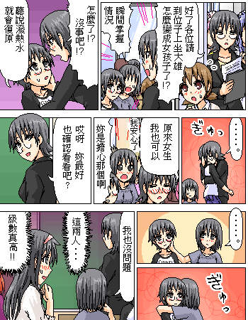 《糟糕小叮当》漫画 1-602集