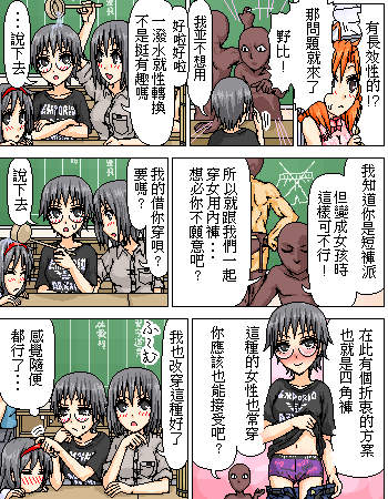 《糟糕小叮当》漫画 1-602集