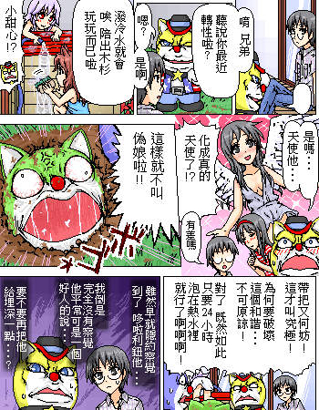 《糟糕小叮当》漫画 1-602集