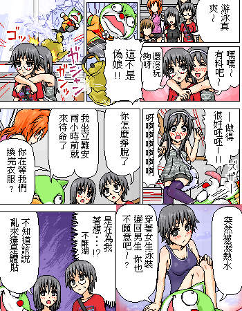 《糟糕小叮当》漫画 1-602集