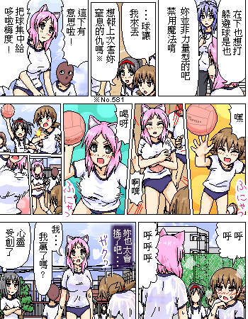 《糟糕小叮当》漫画 1-602集