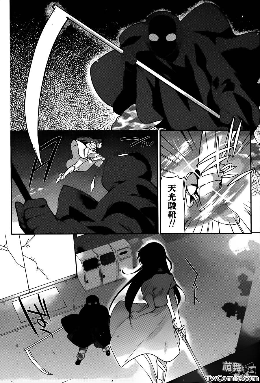 《打工吧魔王大人》漫画 015集