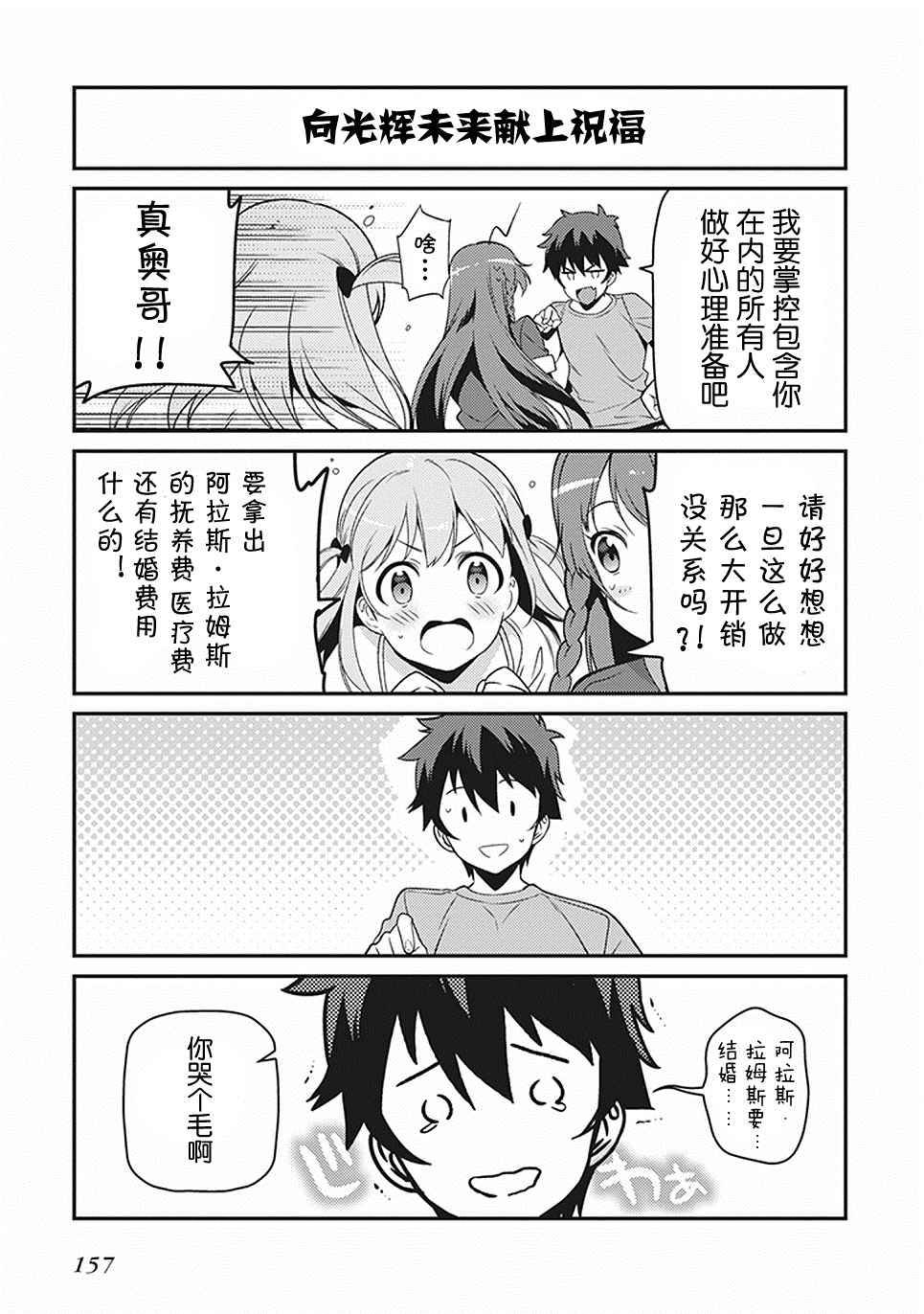 《打工吧魔王大人》漫画 046话