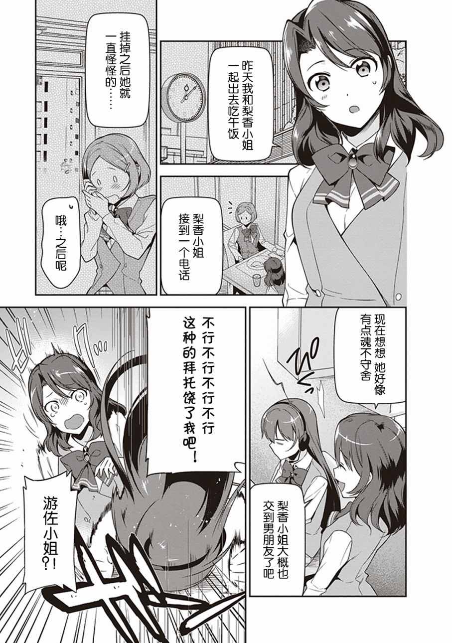 《打工吧魔王大人》漫画 048话