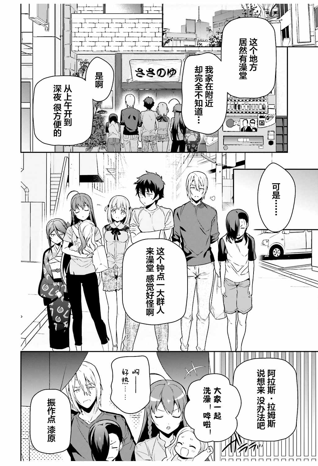 《打工吧魔王大人》漫画 065话