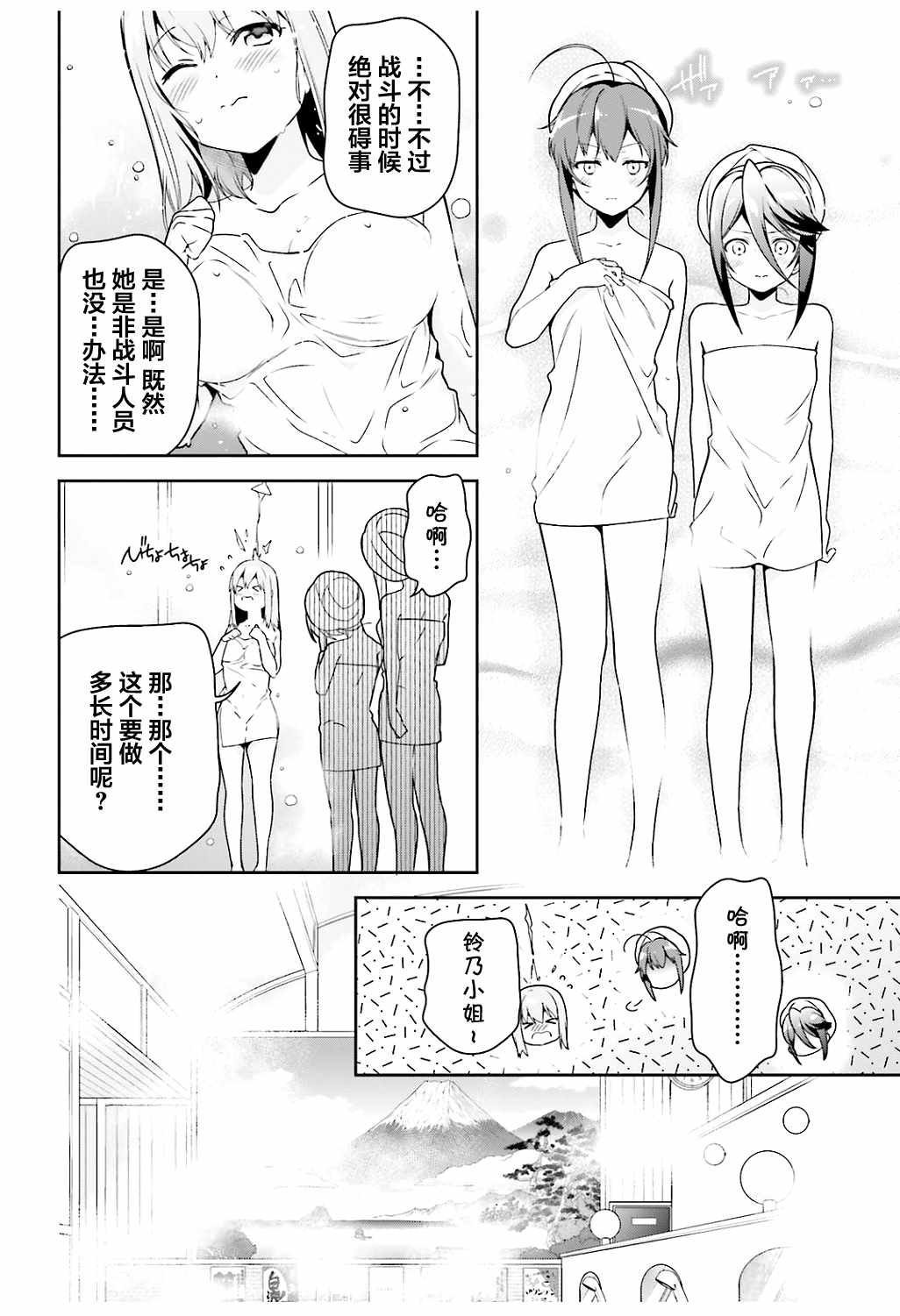 《打工吧魔王大人》漫画 065话