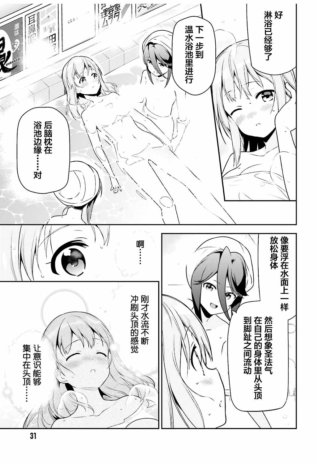 《打工吧魔王大人》漫画 065话