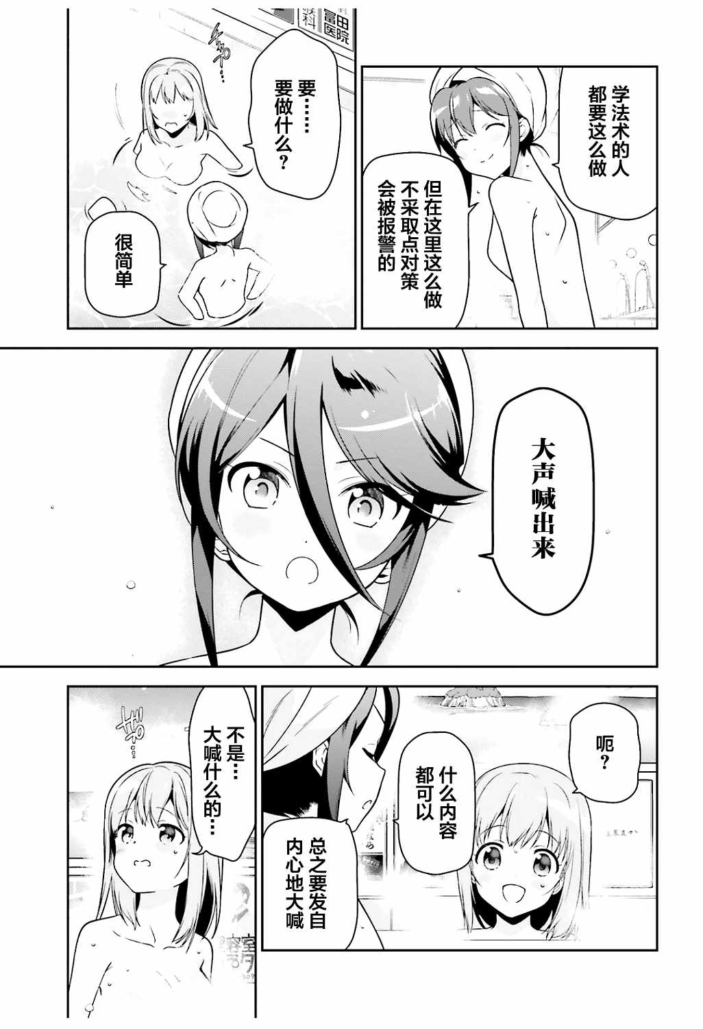 《打工吧魔王大人》漫画 065话