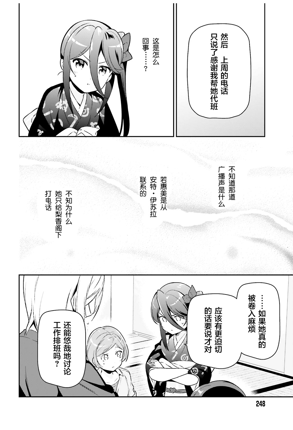 《打工吧魔王大人》漫画 071话