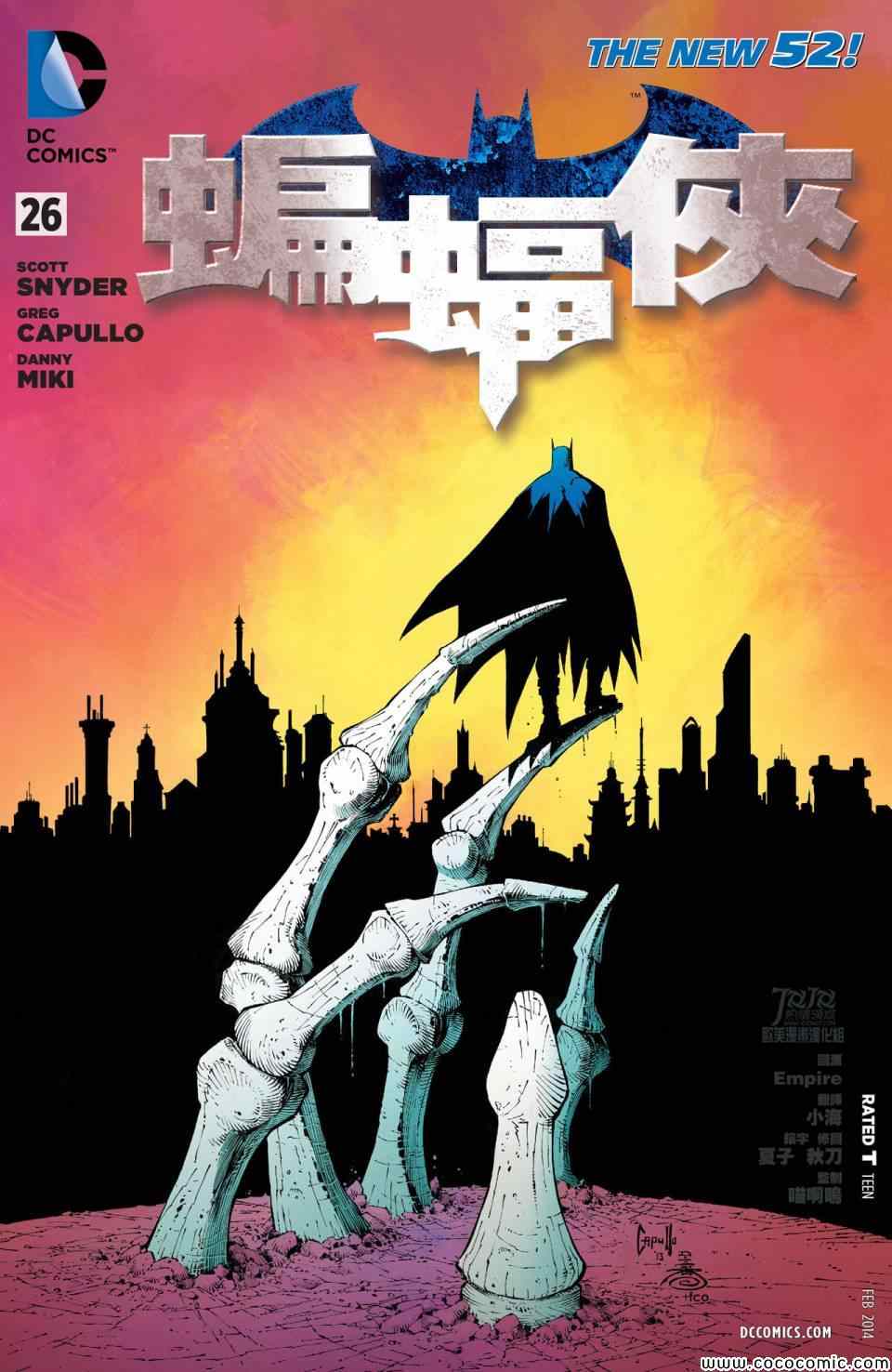 《蝙蝠侠》漫画 026卷